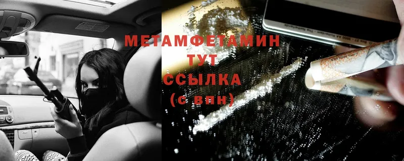 Метамфетамин Methamphetamine  закладка  Лениногорск 